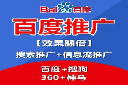 百度推广如何实现低成本高转化？——看这里！
